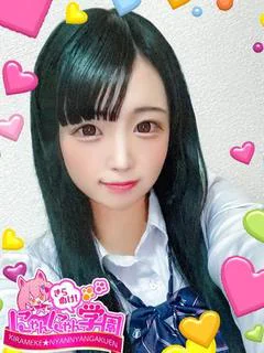 エミノ