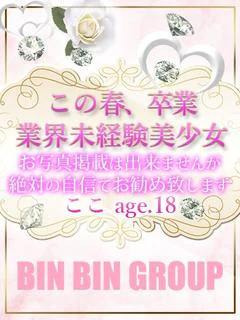 ここ プロフィール画像