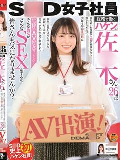 佐々木●菜 プロフィール画像
