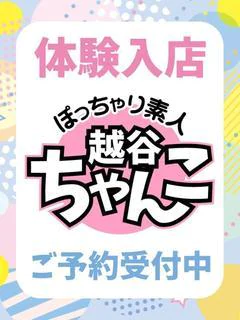 えみ