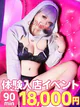 みやび☆体験 プロフィール画像