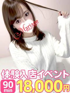 りま☆体験