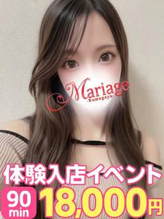 きこ☆体験