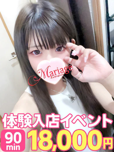 みう☆体験 プロフィール画像