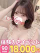 はな☆体験 プロフィール画像