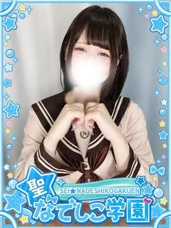 るか経験極浅×不思議ちゃん プロフィール画像