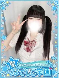 ひなみ全てが可愛い！癒し系 プロフィール画像