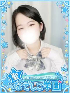 しずくドM・即イキロリ巨乳 プロフィール画像