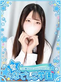 ひな激かわ癒し系・優等生！ プロフィール画像