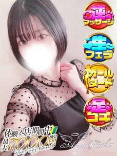 れいな