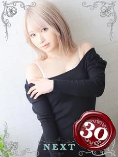リセ◆NEXT在籍◆ プロフィール画像