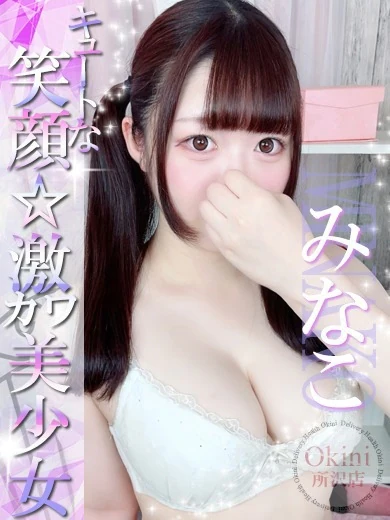 みなこ プロフィール画像