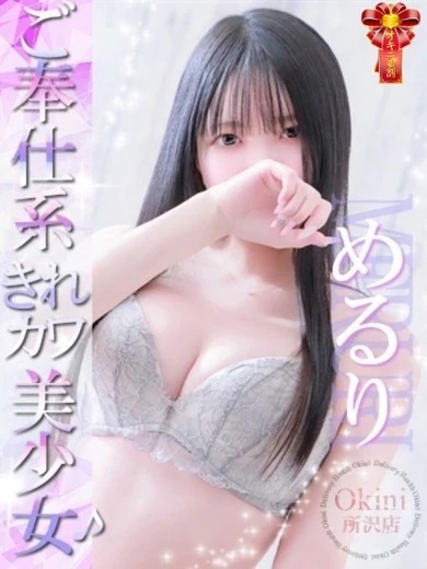 めるり プロフィール画像