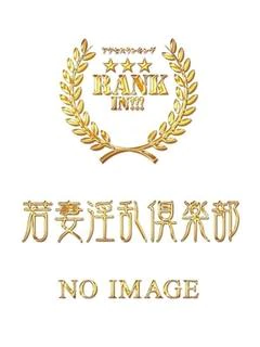 えりな