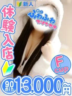 はゆ