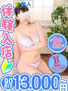 みゆう