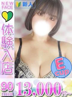 れいな