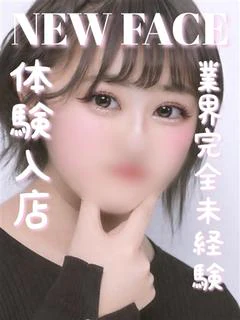 えま