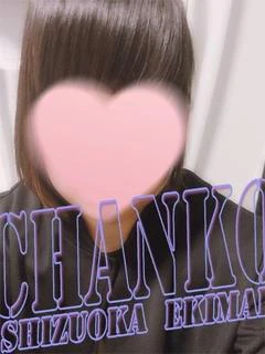 しん