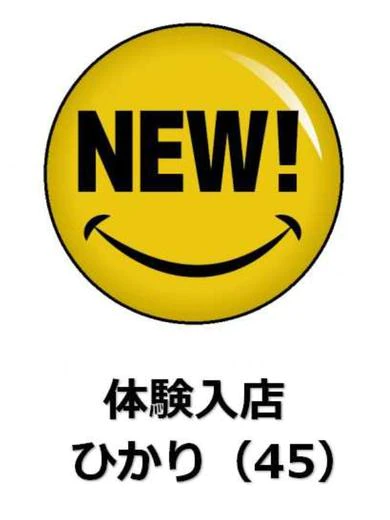ひかり♪ プロフィール画像