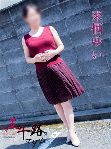 来栖ゆい プロフィール画像