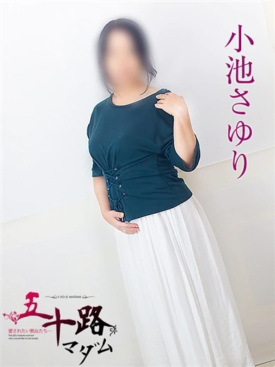 小池さゆり プロフィール画像