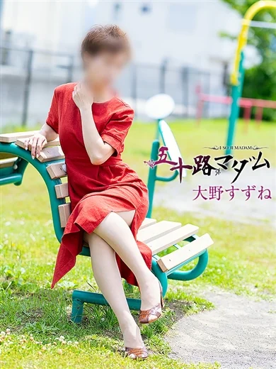 大野すずね プロフィール画像