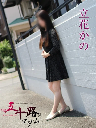 立花かの プロフィール画像