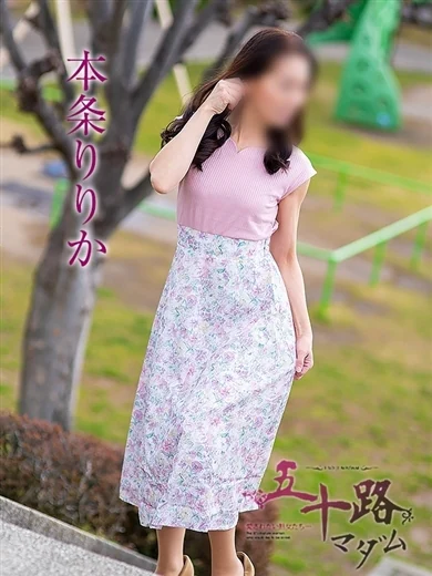本条りりか プロフィール画像