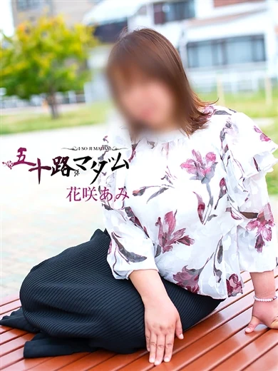 花咲あみ プロフィール画像