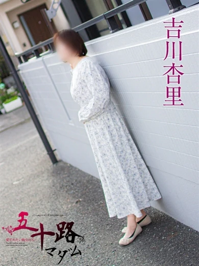 吉川杏里 プロフィール画像