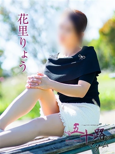 花里りょう プロフィール画像