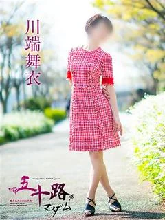 川端麻衣