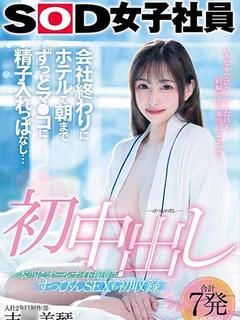 現役A〇女優