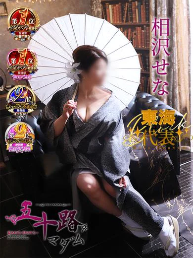 相沢せな プロフィール画像