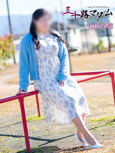 大山菜穂 プロフィール画像