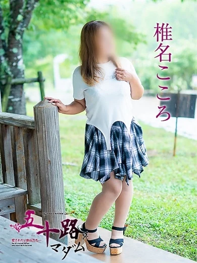 椎名こころ プロフィール画像