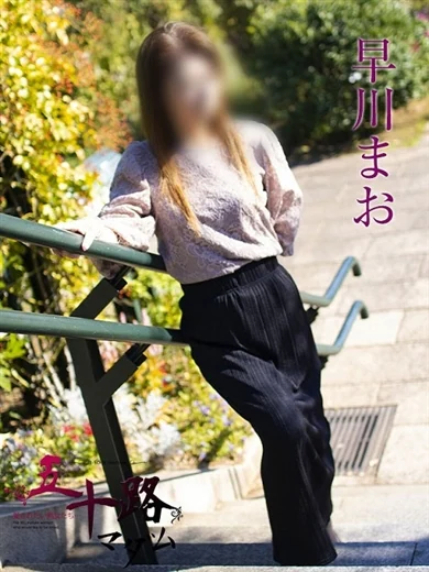 早川まお プロフィール画像