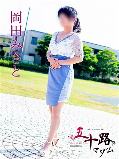 岡田みさと プロフィール画像