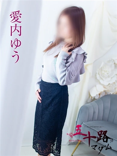 愛内ゆう プロフィール画像