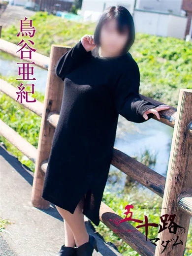 鳥谷亜紀 プロフィール画像