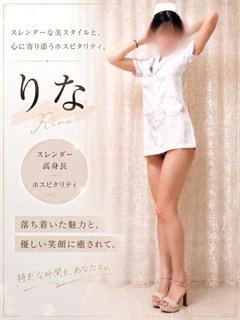 りなさん