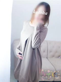 ことは
