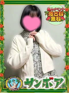 🉐️🈹️ 亜美