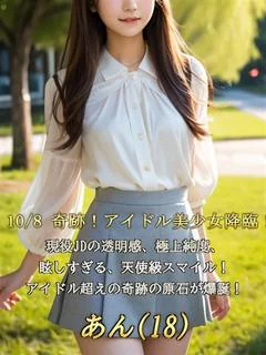 あん