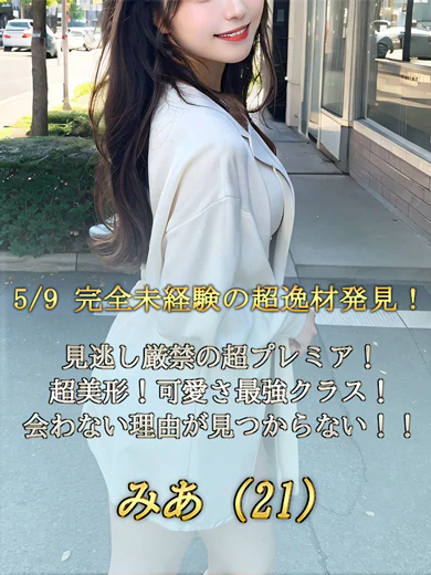 みあ プロフィール画像