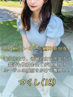 つくし