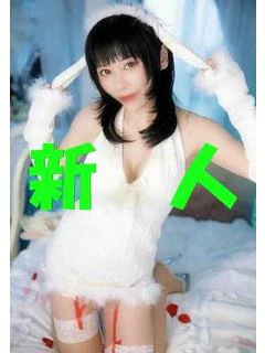 遥香