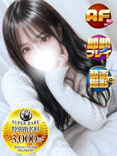 おとり プロフィール画像