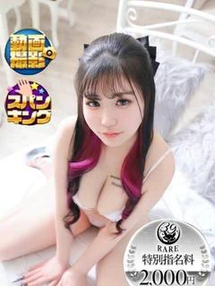 ゆまり